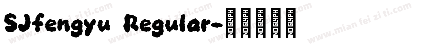 SJfengyu Regular字体转换